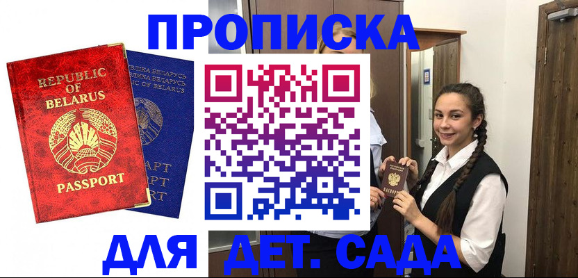 временная регистрация 2025 в Тобольске