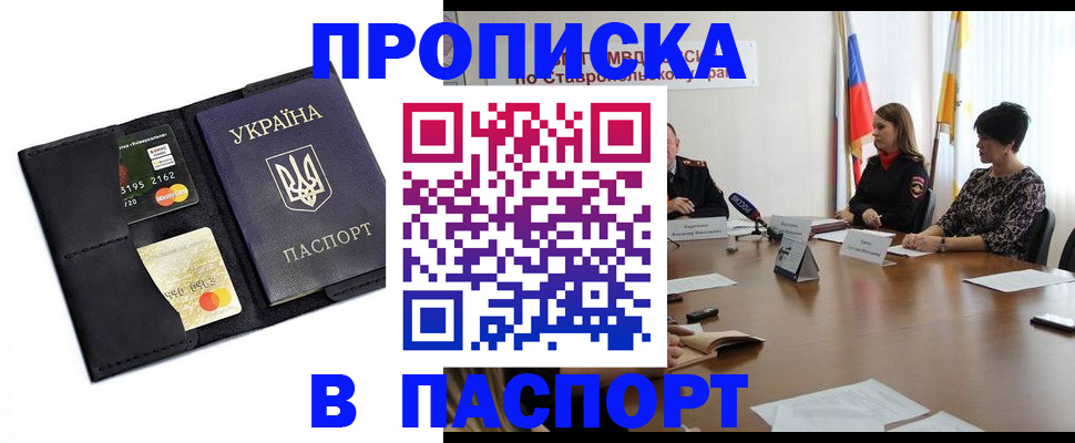 регистрация в Тобольске