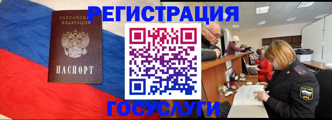 прописка 2025 в Тобольске